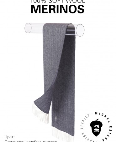 Шарф Унисекс FHs.W220_VN-2051/91.IRBIS